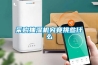 地下室潮濕怎么辦？