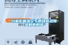 為何小型非標恒溫恒濕試驗箱濕度達不到設置濕度？