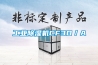 除濕機的常見十大故障現象以及維修排除方法