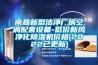 西城區(qū)車間除濕機，工業(yè)抽濕機  除濕器廠家 價格