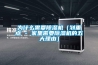 恒溫恒濕試驗箱四種加濕方式