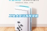 除濕機(jī)有哪些品牌_除濕機(jī)哪些品牌更有保障