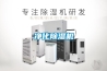 低濃度顆粒物恒溫恒濕稱重設備HJ836