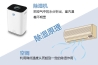 不會挑，難怪還是潮濕！除濕機怎么選？