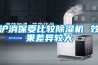 除濕機結構圖