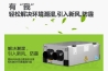 種子冷庫(kù)除濕機(jī)，種子冷庫(kù)濕度控制必不可少