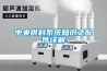 5RH%全自動防潮箱