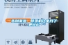 UL7008標準中文版-2019家用除濕機可持續性中文版標準
