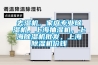 惠州科迪無風(fēng)自然對流恒溫箱報(bào)價(jià)