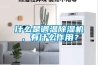 產(chǎn)品名稱：桌上型恒溫恒濕機
