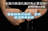 噴淋塔除濕PP絲網(wǎng)除霧器