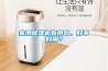 家用除濕機有用嗎，好不好用？