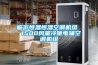 新風系統哪家好 新風系統品牌推薦