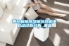 轉輪除濕機,rotary dehumidifier英語短句,例句大全