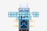 家用除濕機(jī)排行榜（家用除濕機(jī)哪個(gè)牌子好，除濕機(jī)十大排名）