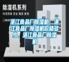 湛江食品廠除濕機，湛江食品廠除濕機價格多少，湛江食品廠除濕機