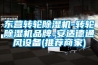 湛江食品廠除濕機，湛江食品廠除濕機價格多少，湛江食品廠除濕機