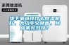 桌上型恒溫恒濕試驗(yàn)箱一【東莞高天】