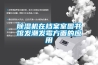 宜昌工業除濕機批發，除濕機廠家辦事處現貨使用微信掃描二維碼分享朋友圈，成交更快更簡單！