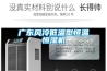 納美特誠信供應(yīng)工業(yè)型除濕機(jī)DH-8380C，質(zhì)量可靠，服務(wù)好。