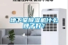 檔案室使用恒溫恒濕空調(diào)的必要性