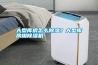 大型庫房怎么除濕？大型庫房用除濕機(jī)
