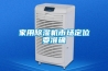 關于三機一體除濕干燥機的秘密，你知道多少？