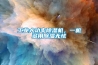 為什么制藥廠要用到除濕機(jī)／抽濕器？