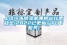 恒溫恒濕試驗箱(WSHW-150)