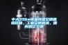 中大35kw恒溫恒濕空調機組價格，工業空調機組，德州凱億空調