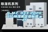 拓斯達(dá)除濕干燥機(jī)價格