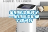 轉輪除濕機常見故障及解決辦法