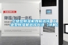 諸暨水產(chǎn)恒溫冷庫建造(靠譜！2022已更新)