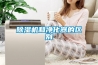 恒溫恒濕機(jī)安全保護(hù)系統(tǒng)大全