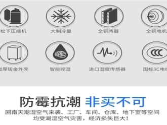 常見問題夏天甲醛易揮發(fā)，用新風(fēng)除濕機清除