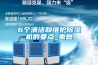 恒溫恒濕箱操作規程