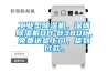 除濕機怎么用除濕機的使用方法(使用除濕機需要注意什么)