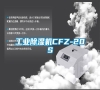工業(yè)除濕機(jī)CFZ-20S 工業(yè)除濕機(jī)CFZ-20S