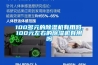 工業(yè)除濕機(jī)CFZ-20S