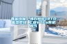 鑫藍環(huán)保｜沸石轉輪+RTO蓄熱焚燒 工業(yè)VOCs有機廢氣