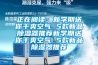 除濕機(jī)真的能除濕嗎 除濕機(jī)濕度多少度合適