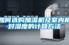 產品名稱：高低溫測試試驗箱