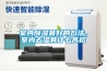 轉(zhuǎn)輪除濕機SHA型彈簧減振器安裝簡單