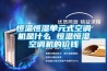 除濕機(jī)什么品牌最好，選購(gòu)注意事項(xiàng)