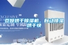 豆豉烘干除濕機，自動排濕烘干快