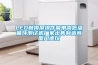 恒溫恒濕試驗(yàn)箱,高低溫試驗(yàn)箱,鹽霧試驗(yàn)箱,紫外光老化試驗(yàn)箱,蒸汽老化試驗(yàn)箱,恒溫試驗(yàn)箱,濕熱試驗(yàn)