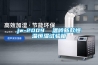 新風全熱交換機