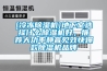 工業(yè)除濕機(jī)的工作原理解析（工業(yè)除濕機(jī)十大品牌）