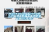 工業(yè)除濕機(jī)故障代碼及故障修理方法詳解_重復(fù)