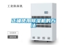 地下人防CGTZF180風冷管道調溫除濕機